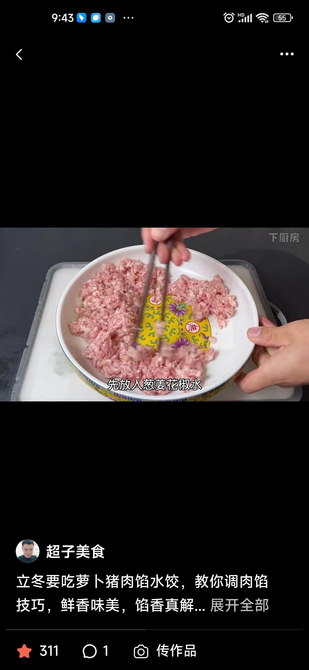 猪肉马蹄饺的做法 步骤3