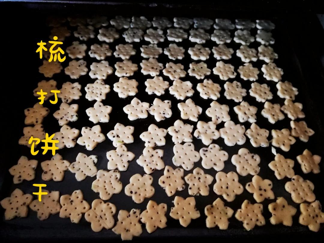 咸酥小饼干