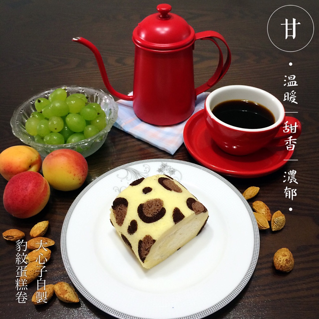 双色豹纹蛋糕卷