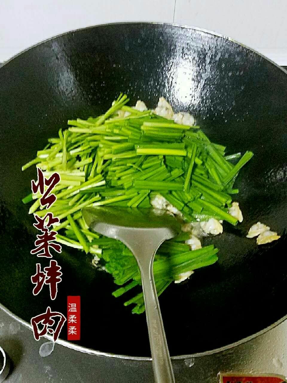 韭菜蚌肉的做法 步骤3