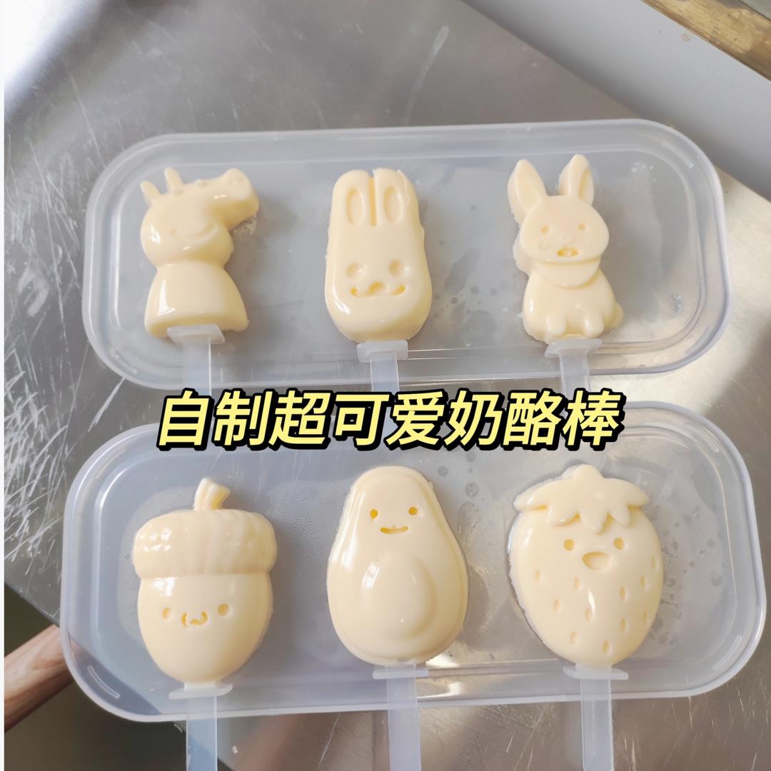奶酪棒（模仿妙可蓝多）