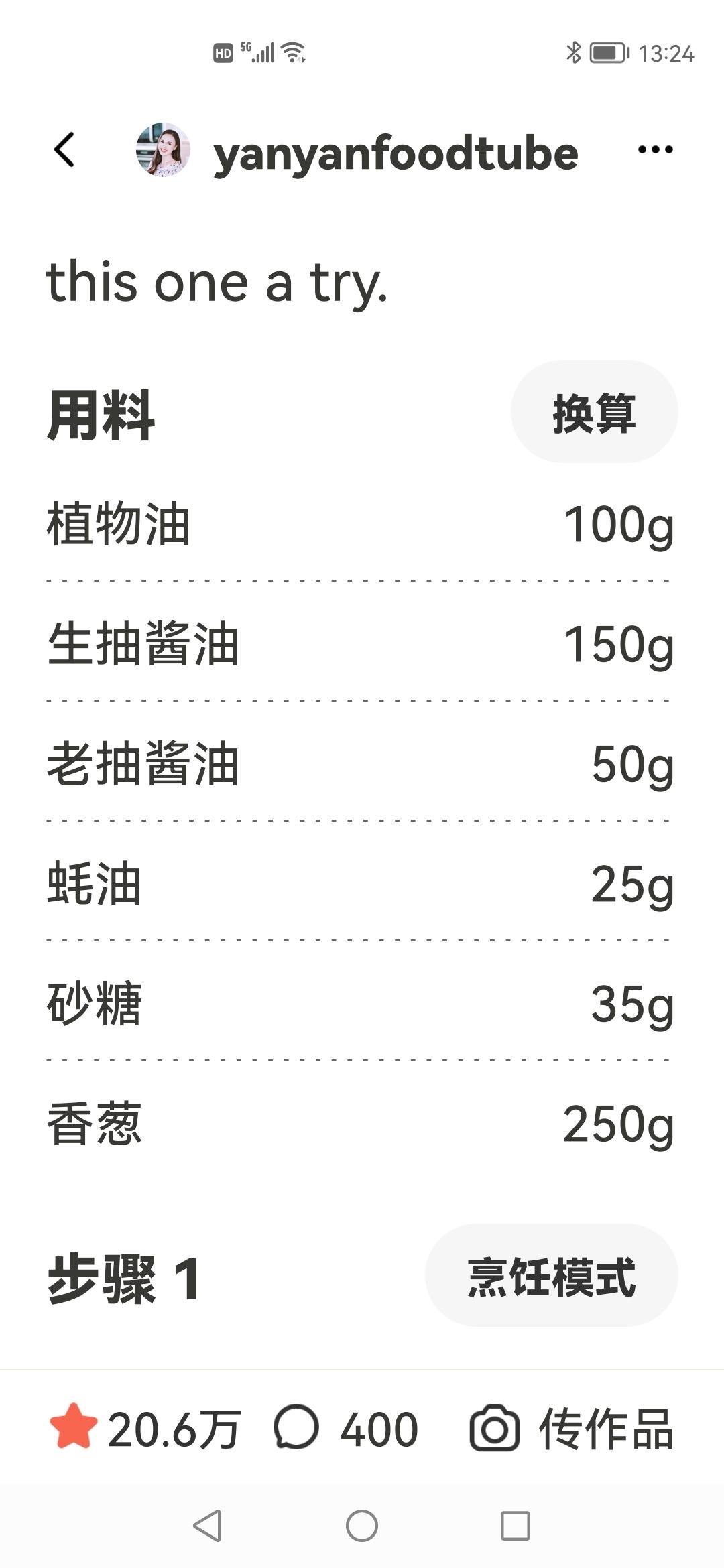 葱油拌面Spring Onion Noodles