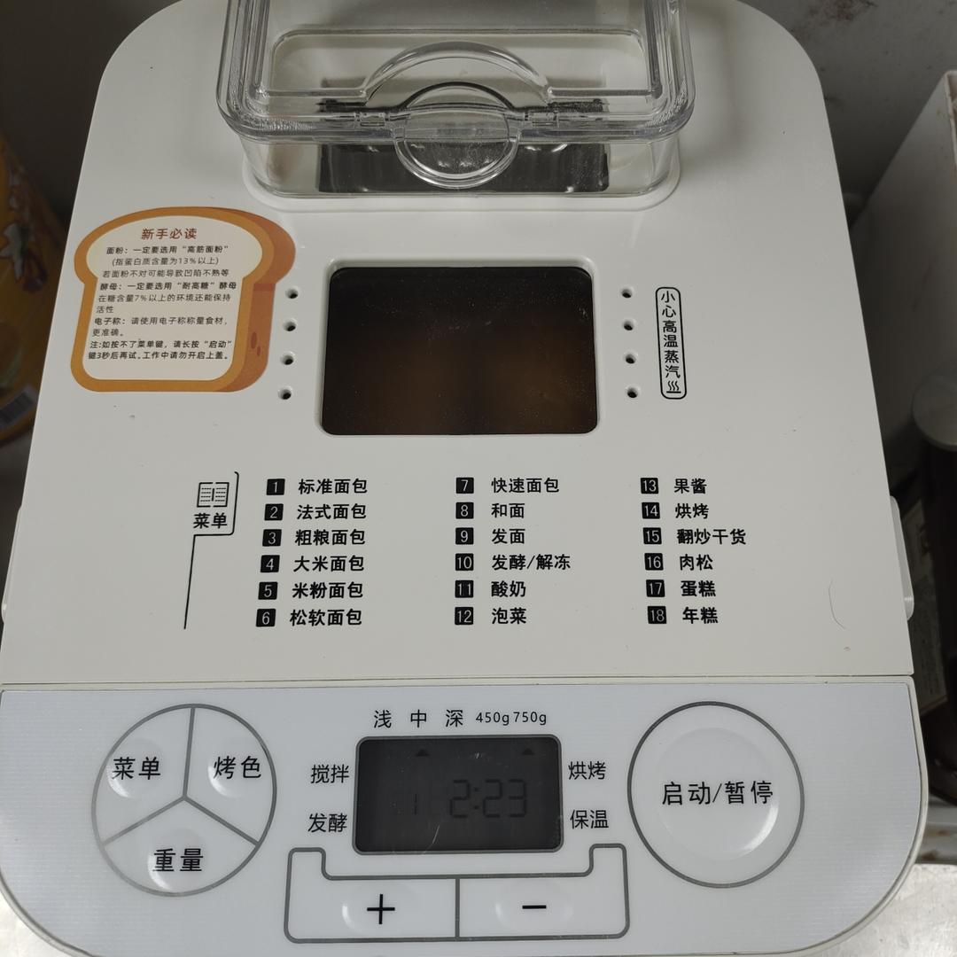 纯奶手撕吐司的做法 步骤1