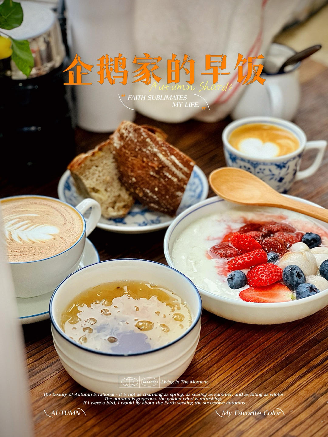 黄油香蕉温酸奶燕麦能量碗