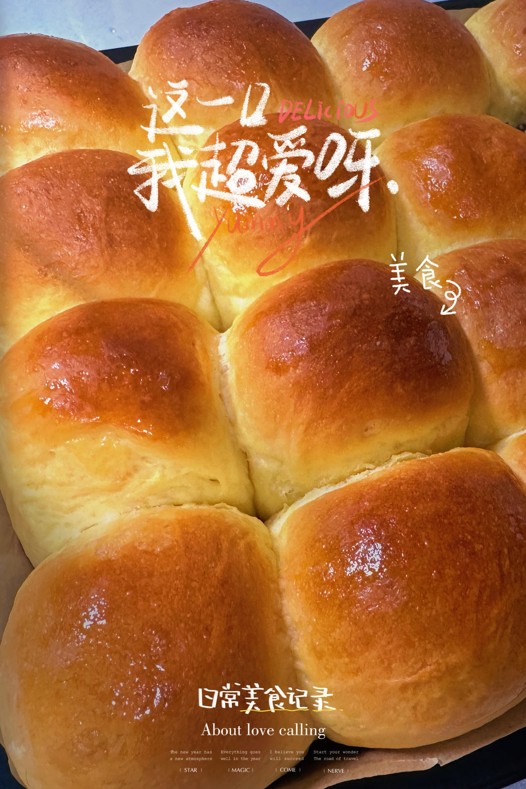 黄油面包（小美版）