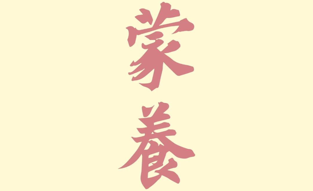 着力即差