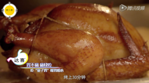《黄小厨的春夏秋冬》—八珍烤鸡的做法 步骤10