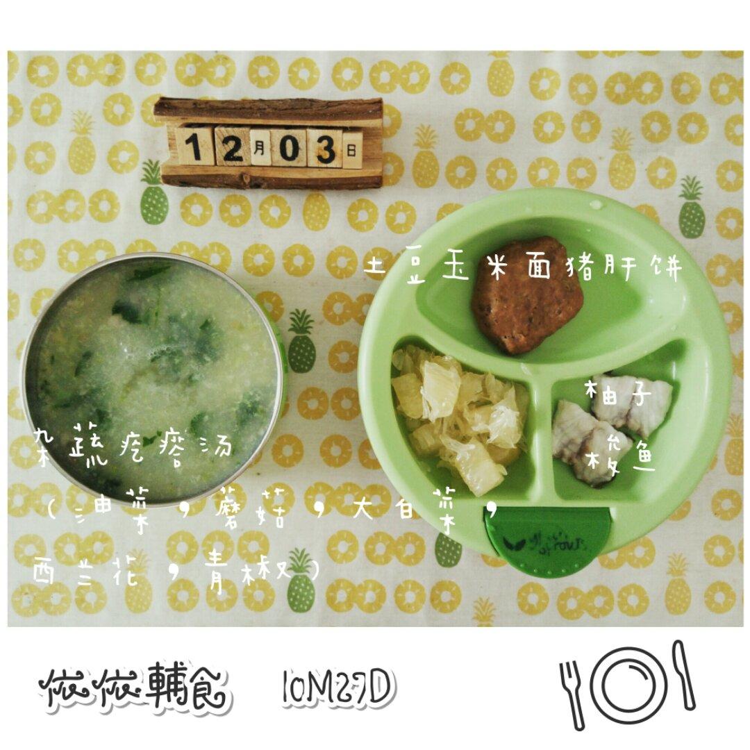 依依辅食记录