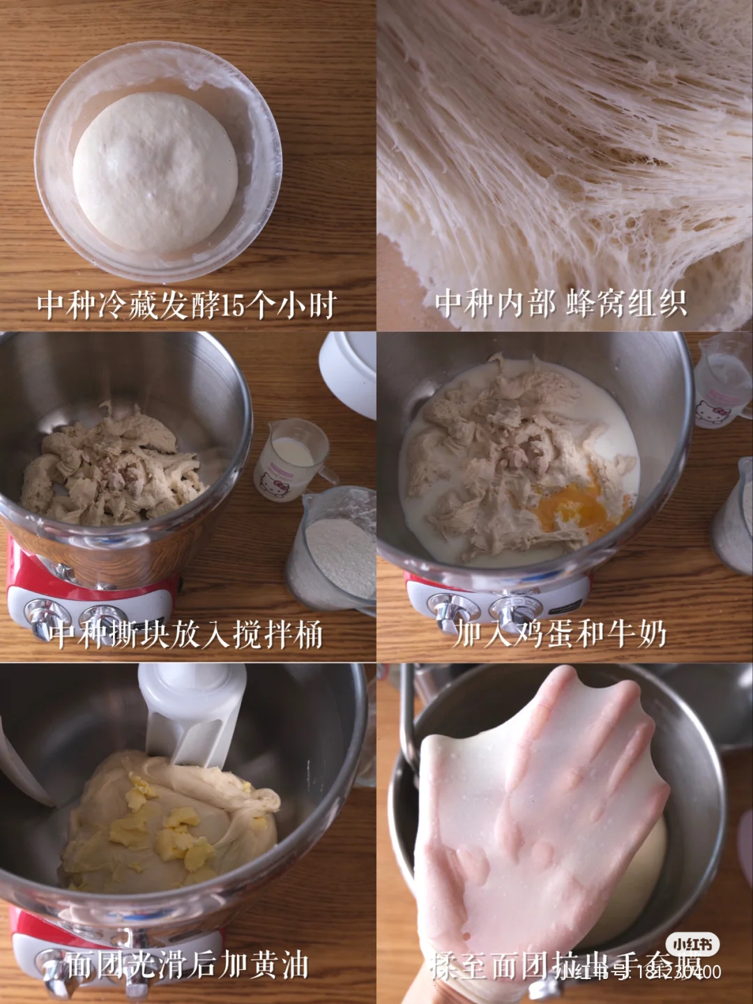 纯奶手撕吐司的做法 步骤1