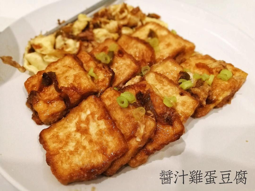 最下饭的锅塌豆腐