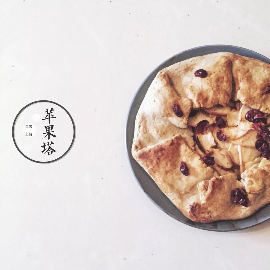 Apple Tart（苹果塔）