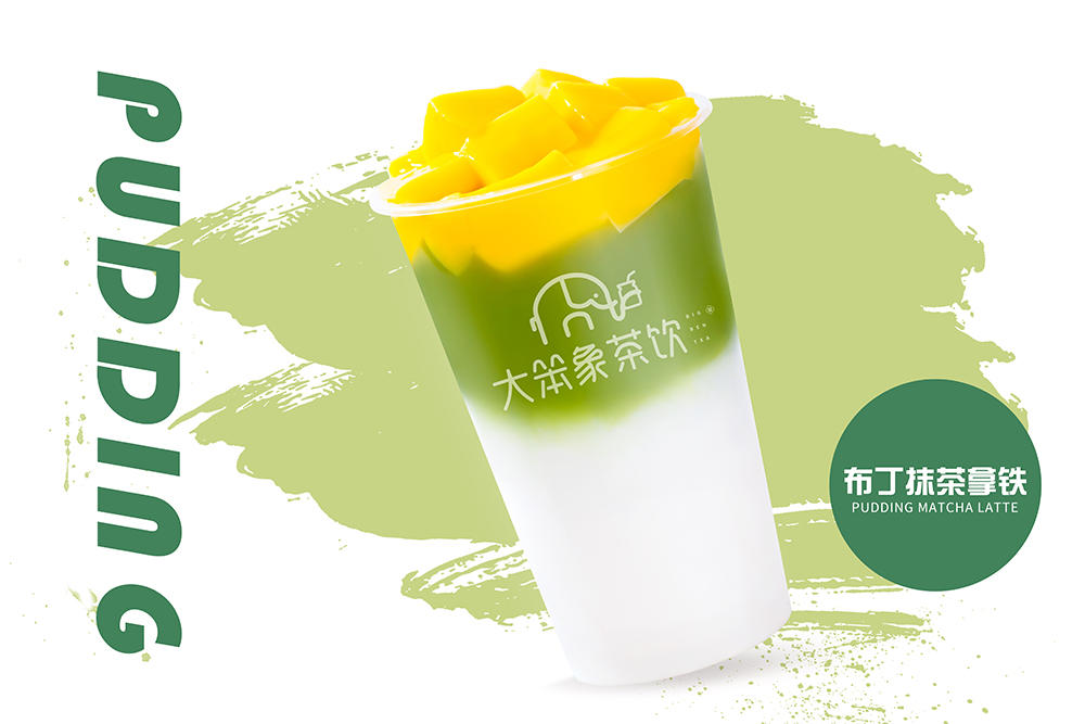 布丁抹茶拿铁 大笨象茶饮免费奶茶培训 饮品配方做法制作教程的做法