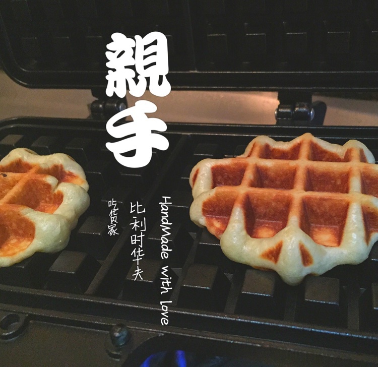 比利时华夫饼