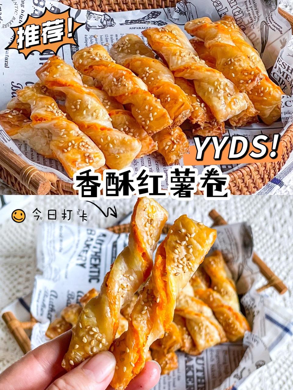 红薯天花板做法，外酥里软，奶香四溢敲好吃