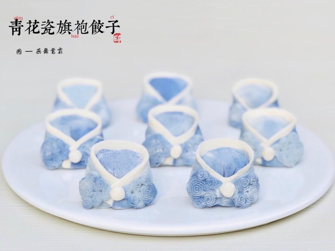 【国风】青花瓷旗袍饺子的做法