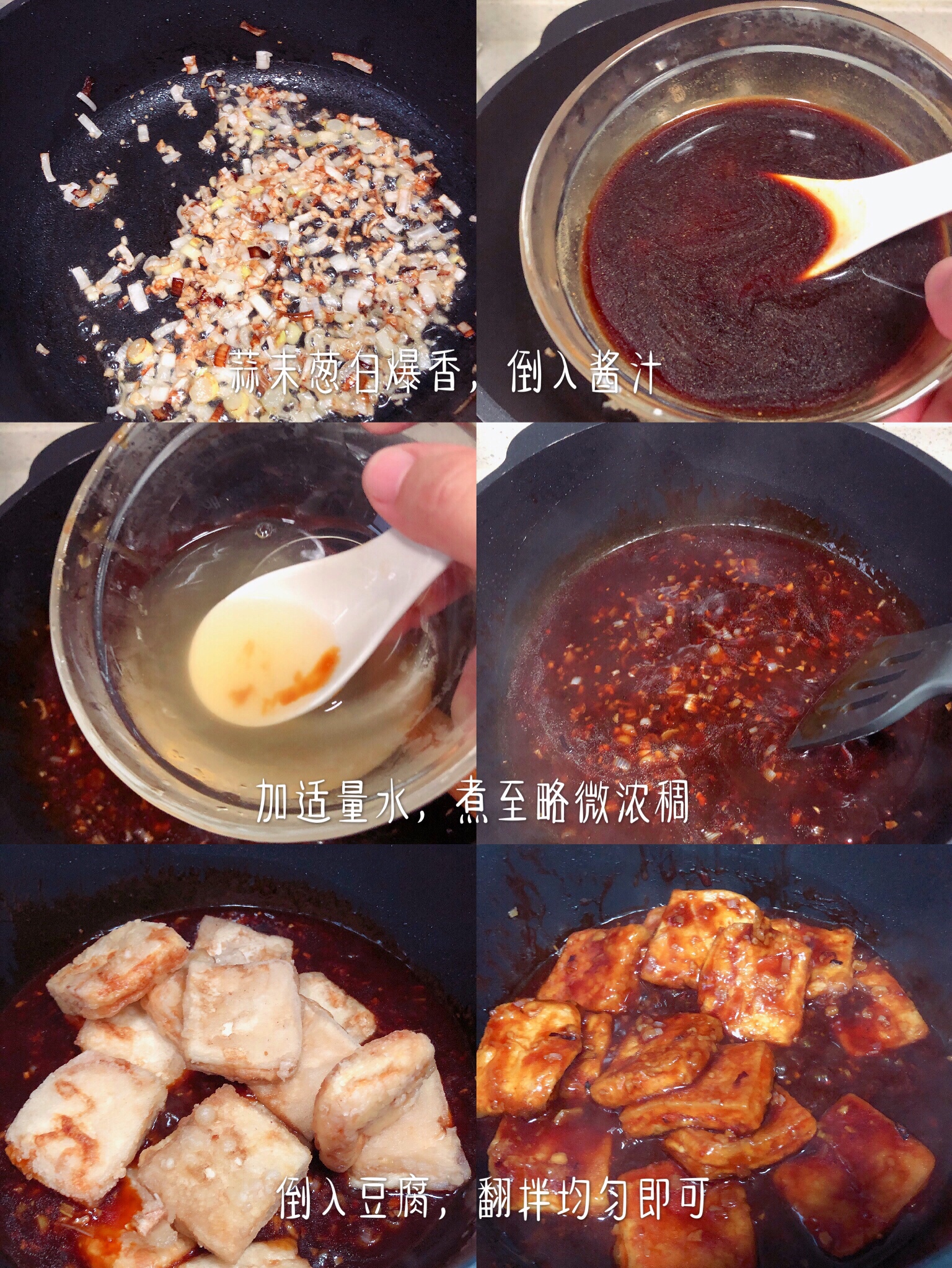 外酥里嫩【烧汁豆腐】吸饱汤汁的做法 步骤4