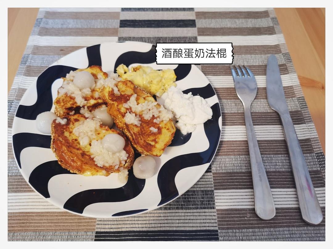 椰子油酒酿咸口蛋奶法棍【轻卡小食】