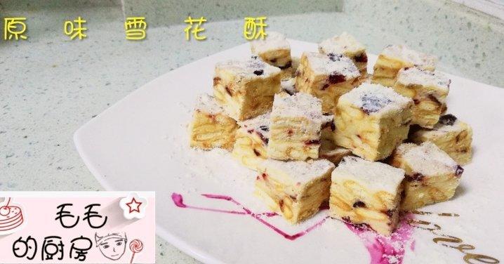 风靡吃货圈的雪花酥