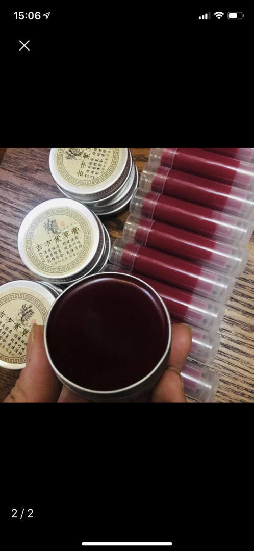 夏天必备紫草膏