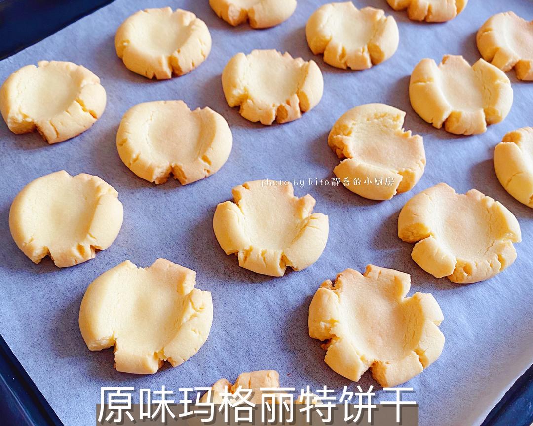 🍪烘培小白零失败｜入口即化的玛格丽特饼干