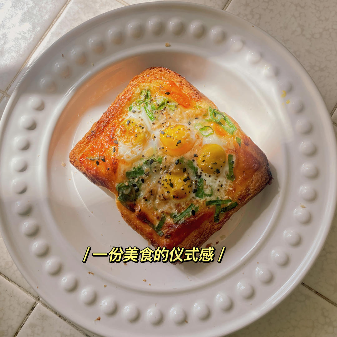 吐司片的一百种吃法之香葱鸡蛋吐司片，10分钟快手早餐，咸香酥脆