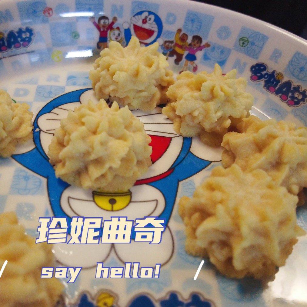 入口即化的珍妮曲奇