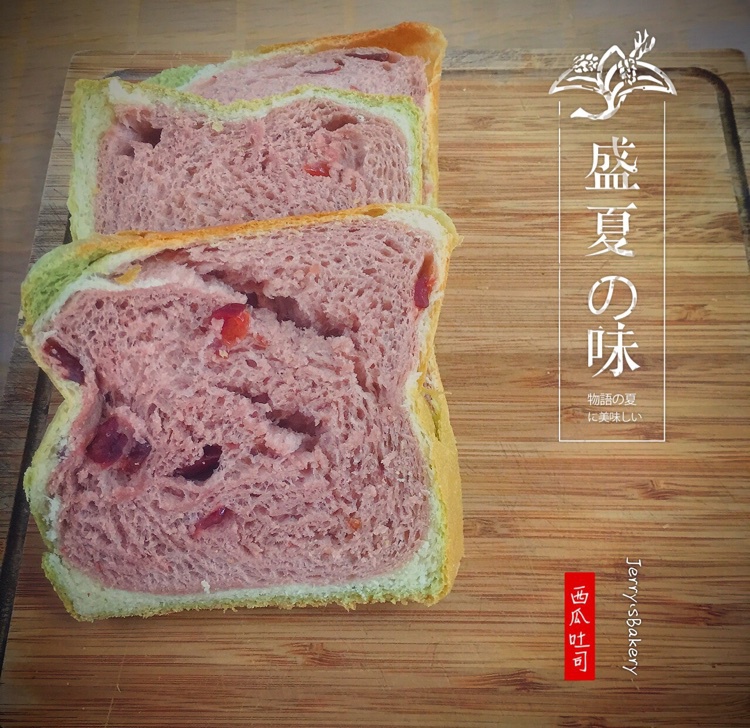 西瓜吐司(中种北海道吐司)