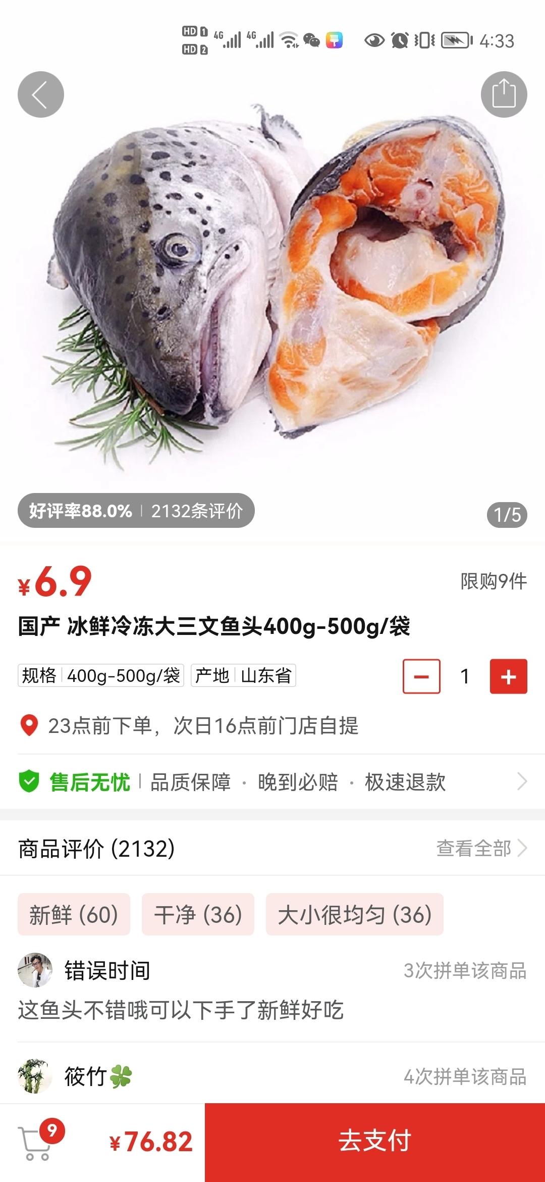 酱焖三文鱼头（拌饭绝配）