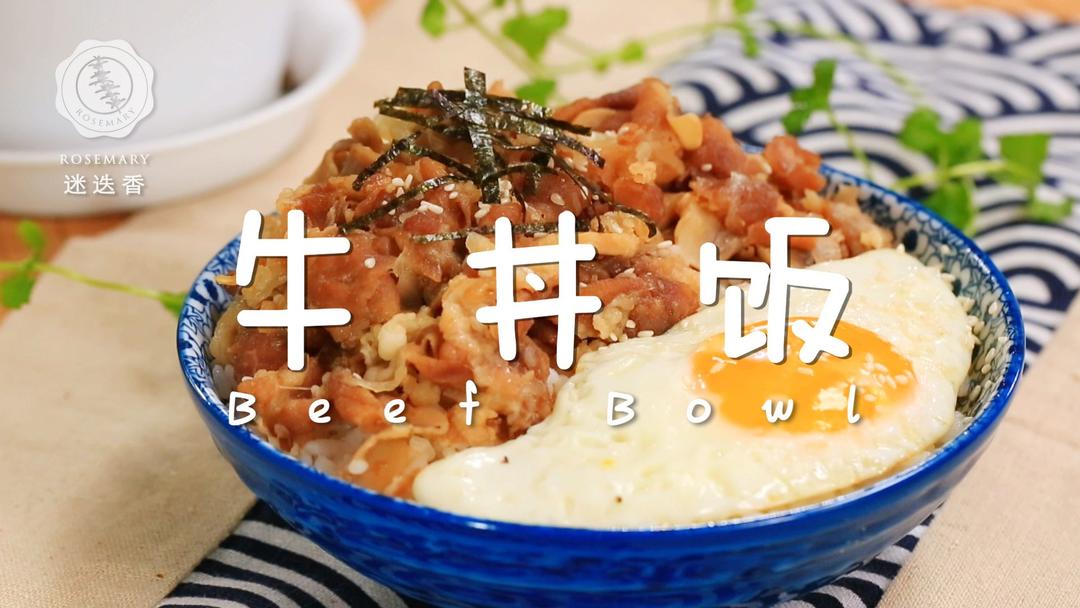 牛丼饭的做法