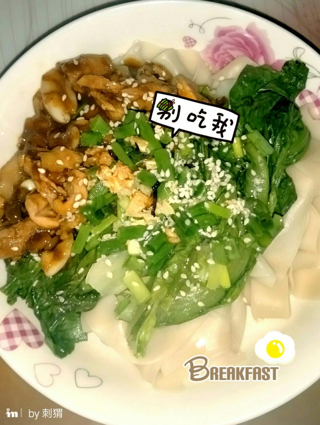 私房香菇肉酱拌面