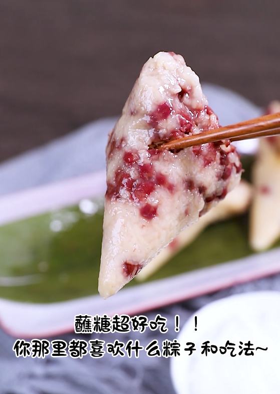 紅豆蜜棗粽子的做法 步驟24