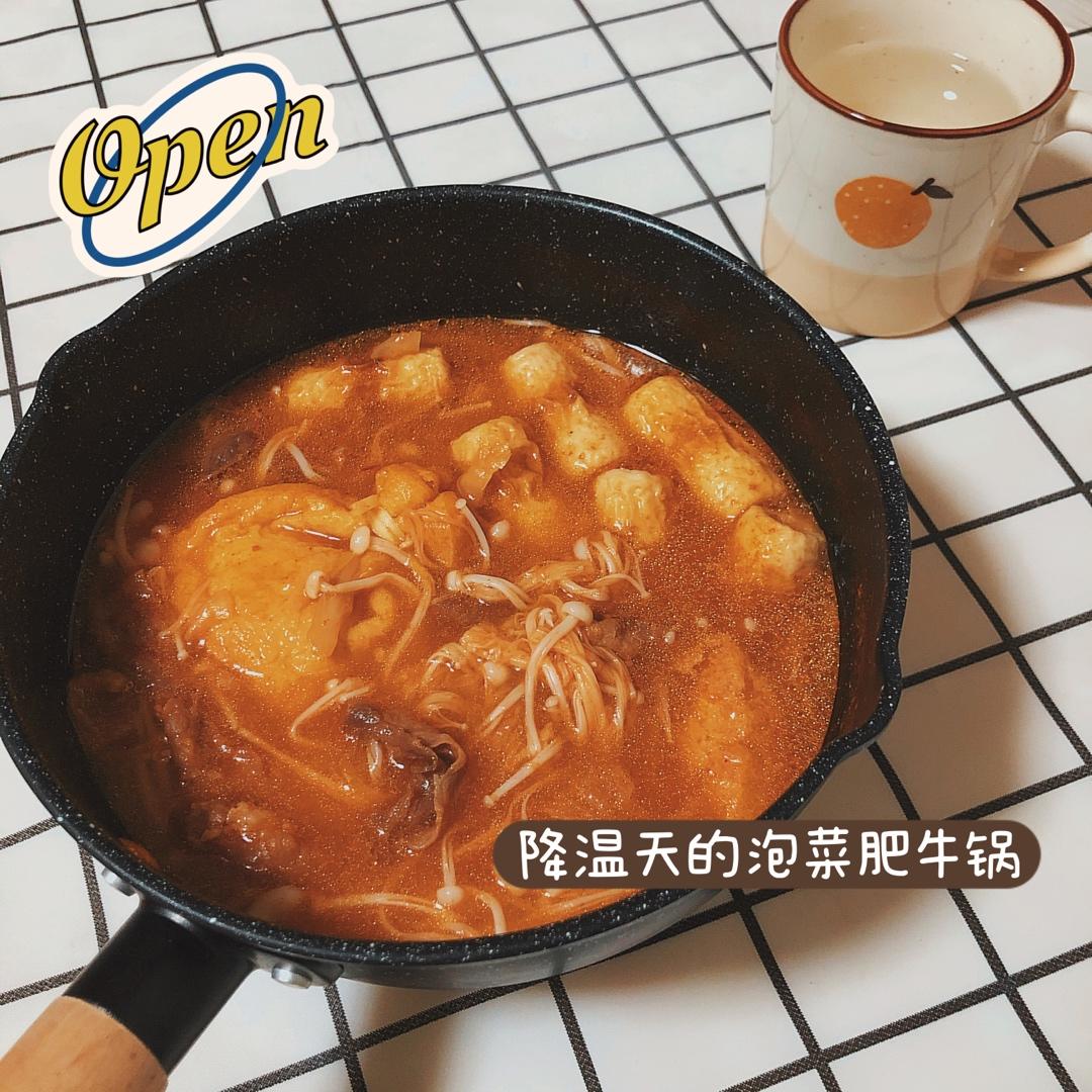 泡菜肥牛锅