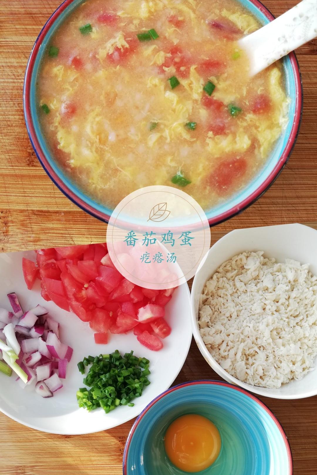 西红柿鸡蛋疙瘩汤