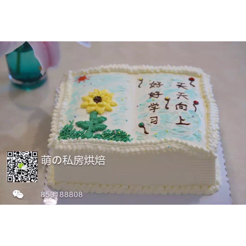我的蛋糕集锦