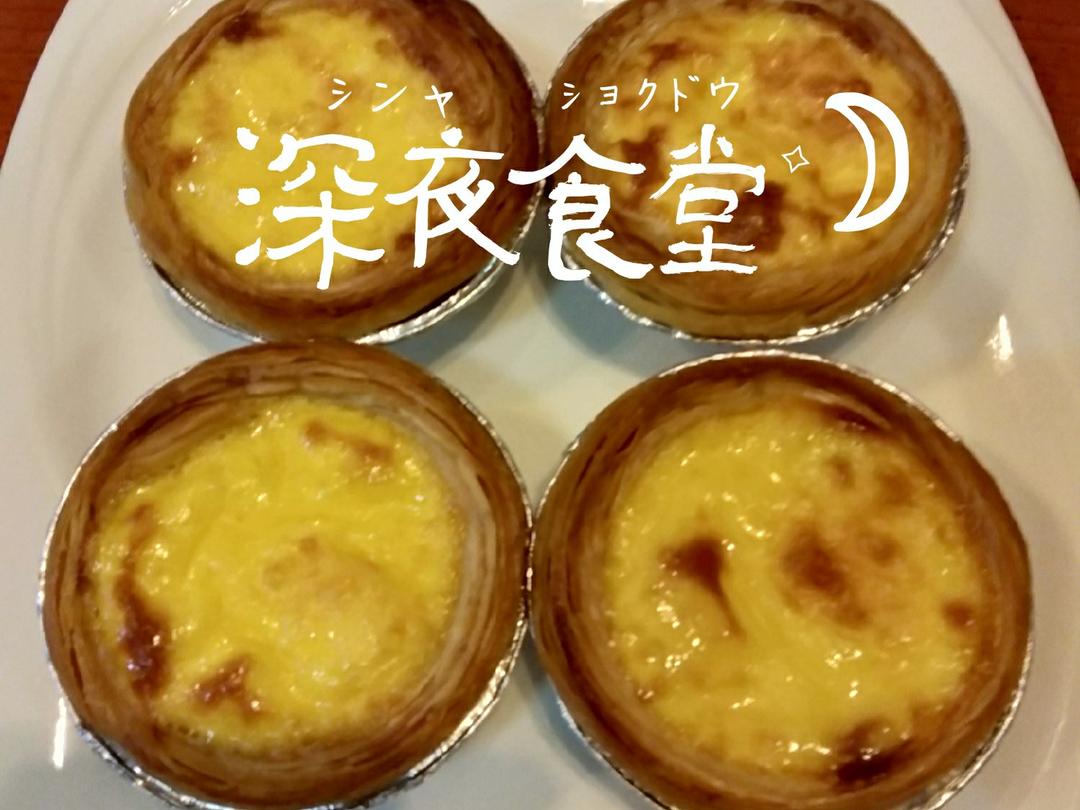 家庭版无淡奶油蛋挞液