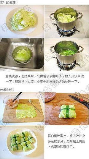 茄汁菜包的做法 步骤3