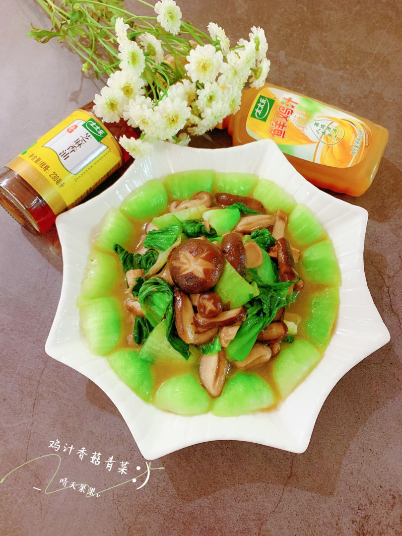 快手鲜美的素菜——鸡汁香菇青菜+太太乐鲜鸡汁芝麻香油