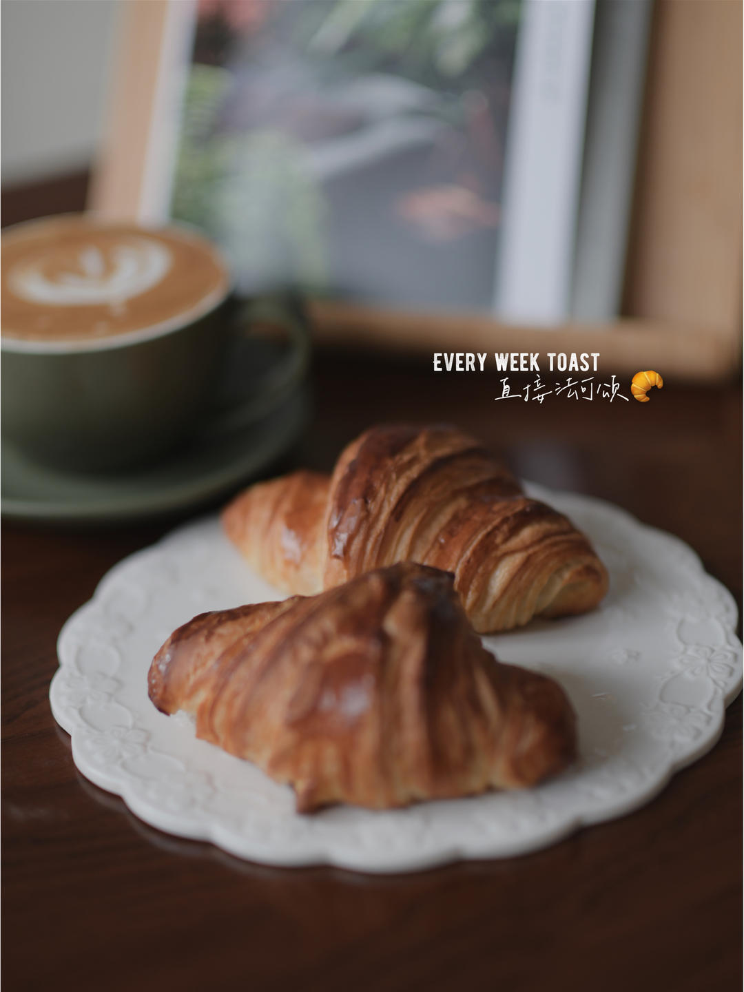 可颂Croissant（一篇有内涵的总结帖）