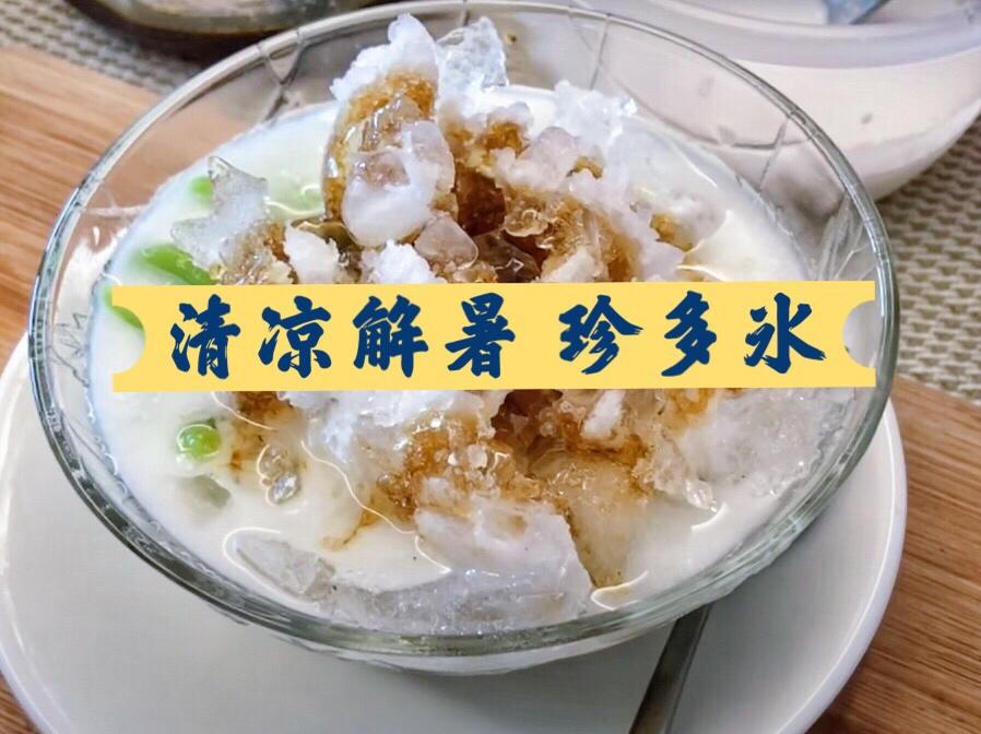 传统消暑🍧香兰珍多冰/煎蕊