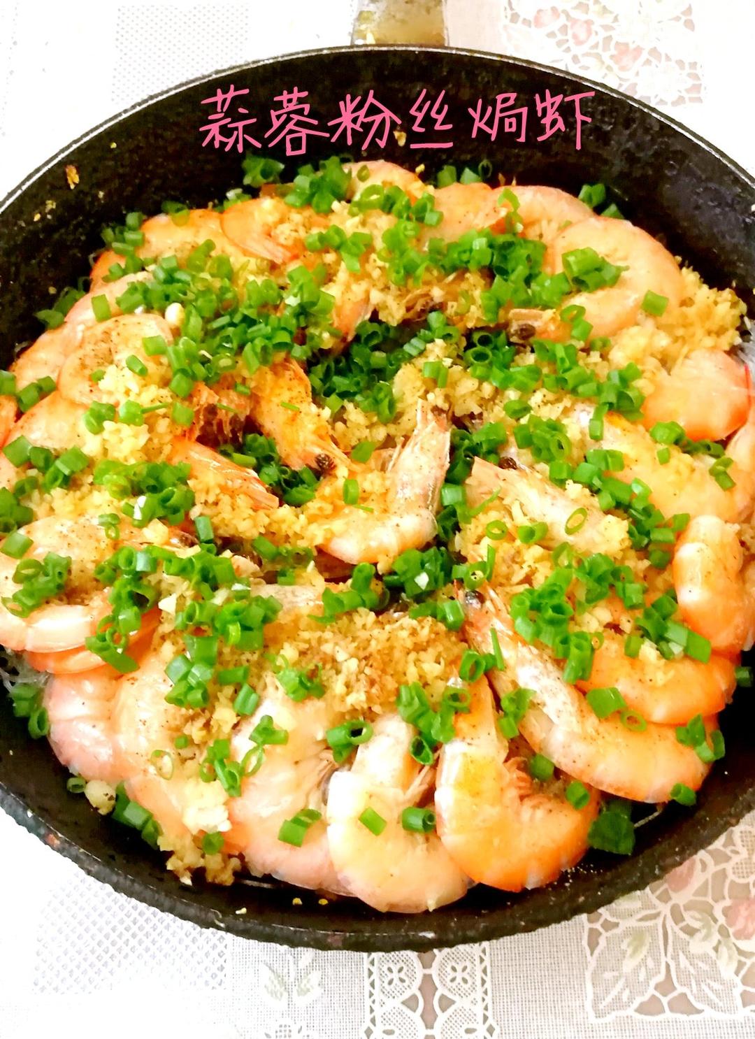 虾最美味的吃法必须是这个——蒜蓉蒸虾（多动图，孔瑶的食谱）