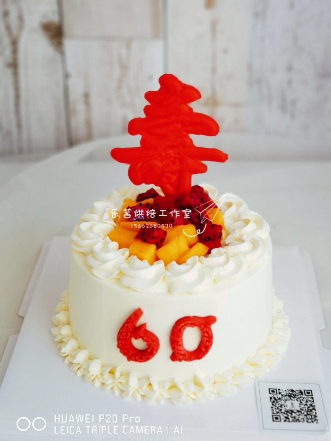 奶油水果装饰蛋糕