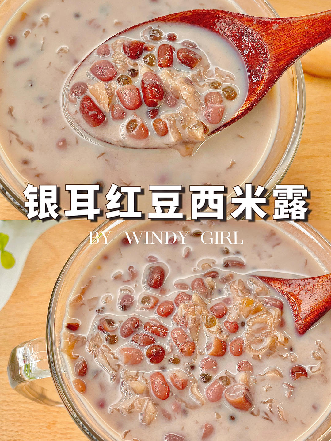 一杯抵十张面膜，女孩子们要多喝它，银耳红豆西米露的做法