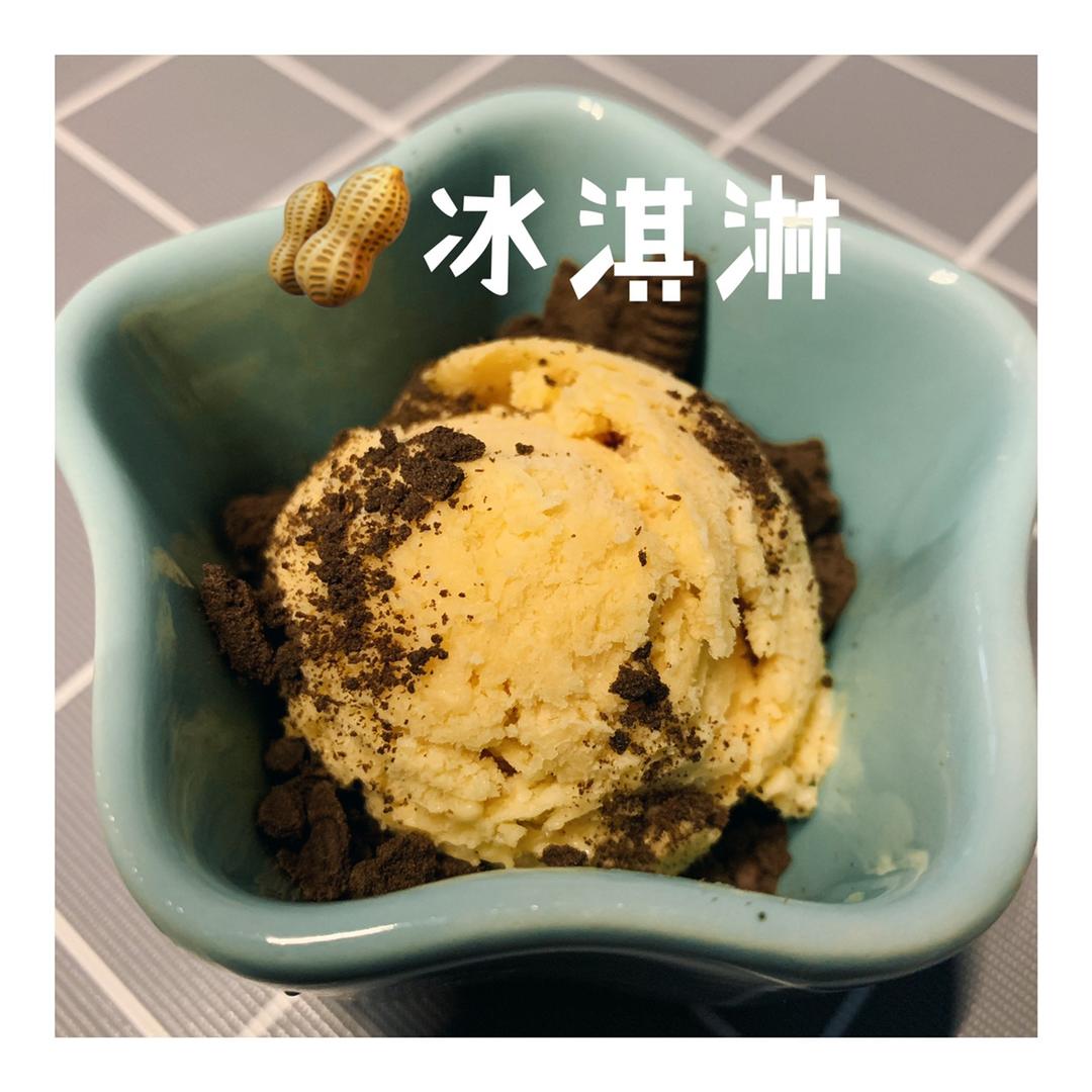 芒果冰淇淋