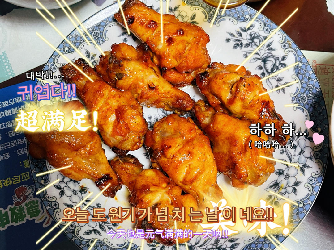 奥尔良烤翅根 | 从此告别肯德基老爷爷