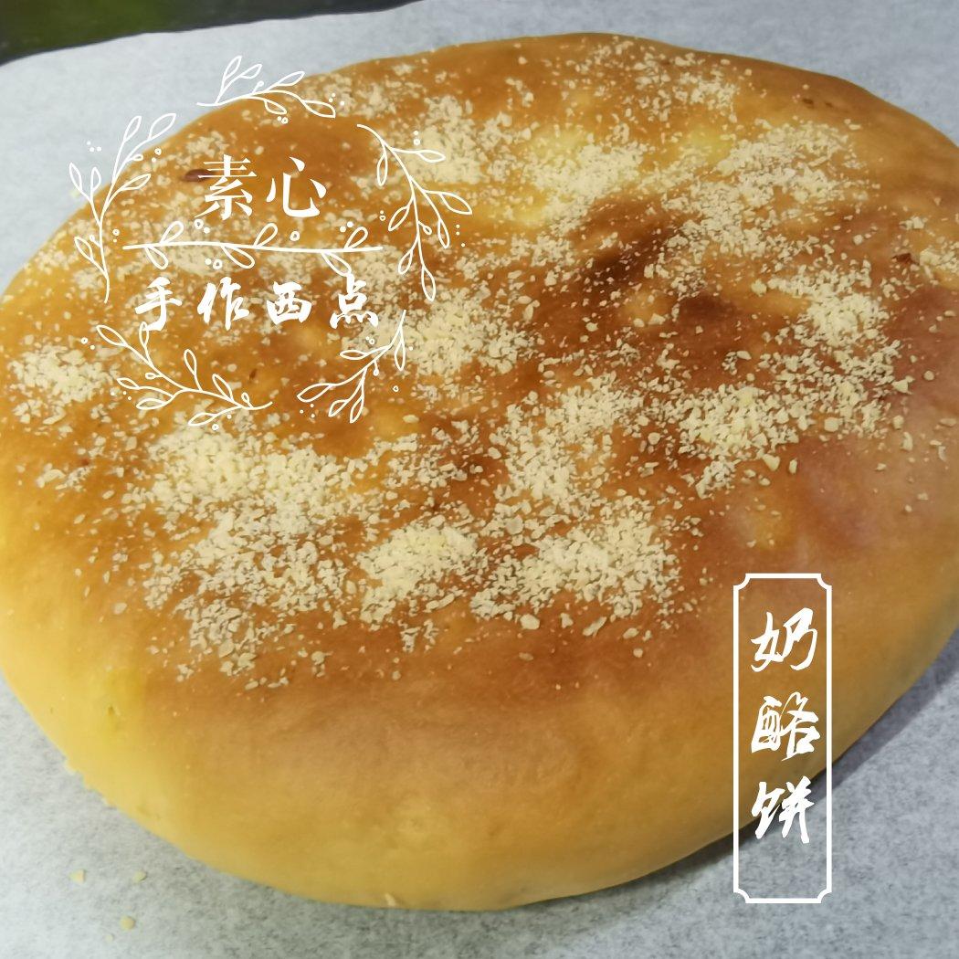 比西贝好吃的奶酪饼