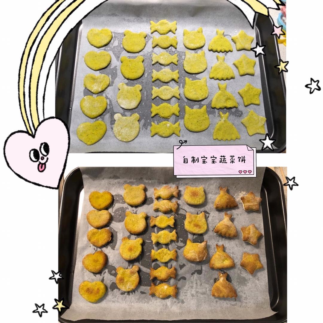 九个月+宝宝辅食蔬菜饼干