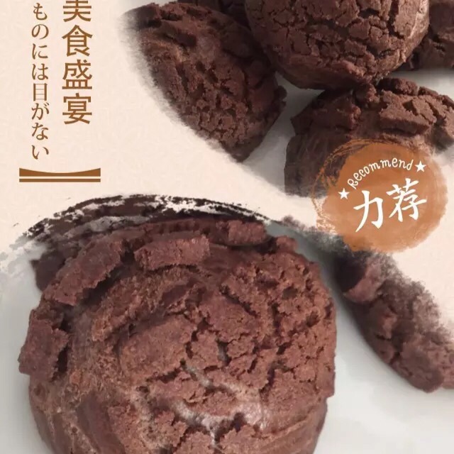 巧克力酥皮泡芙