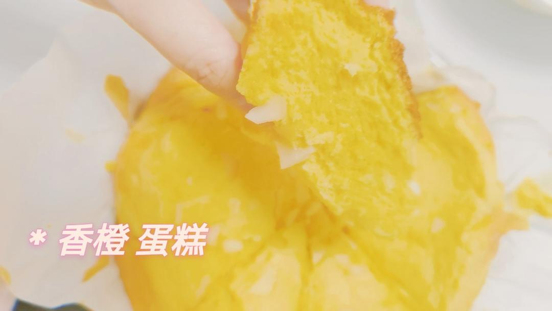 香橙戚风蛋糕