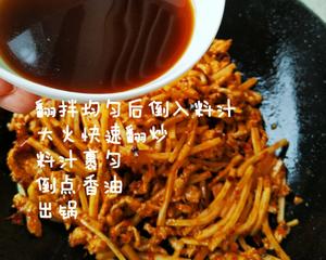 鱼香肉丝（笋丝配菜版）的做法 步骤10