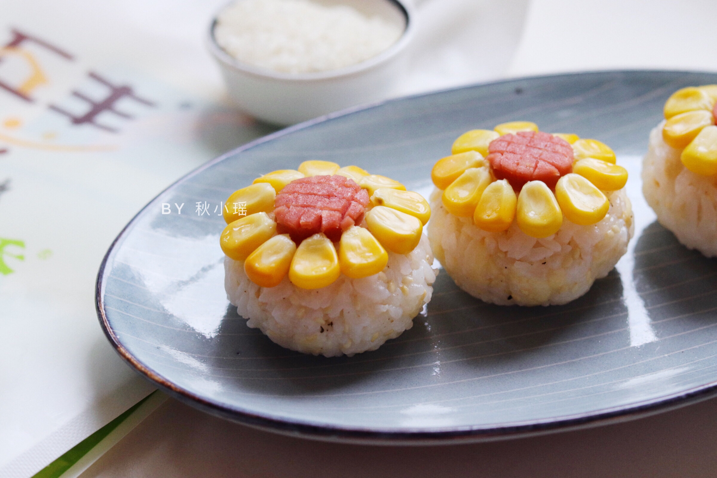 向日葵饭团🍙 - 五丰大米食谱的做法 步骤10